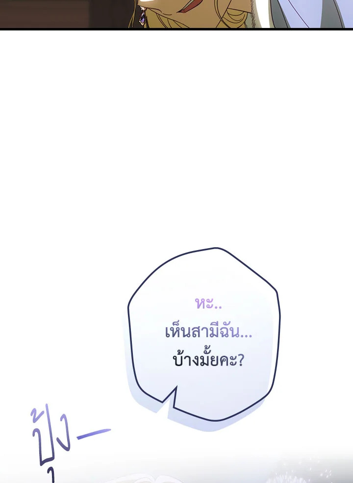 How to Get My Husband on My Side 54 063